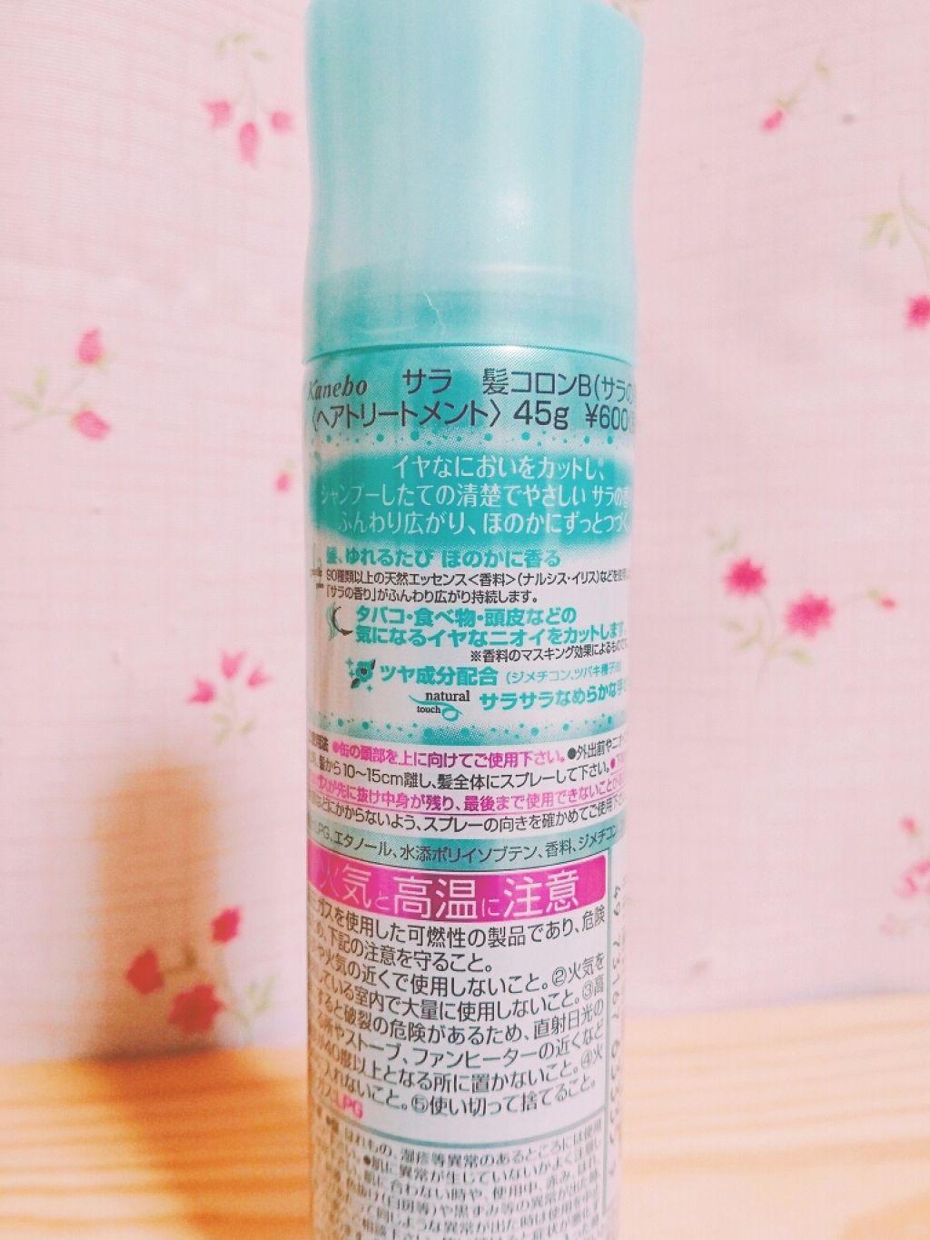 髪コロンB(サラの香り)/SALA/プレスタイリング・寝ぐせ直しを使ったクチコミ(2枚目)