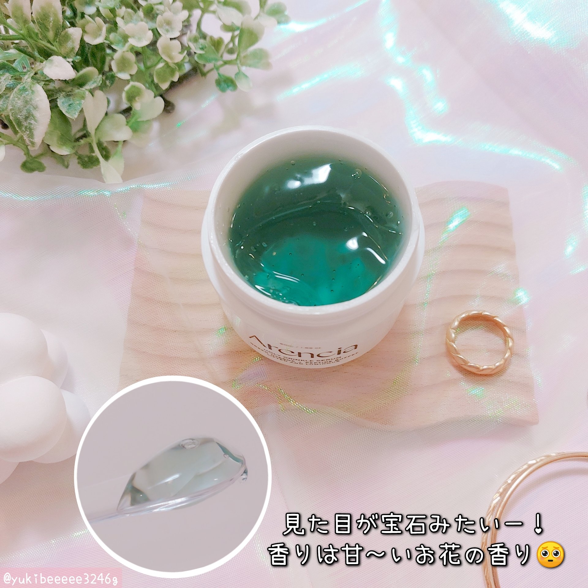 ホーリーグリンクル セラム/アレンシア/美容液を使ったクチコミ（2枚目）