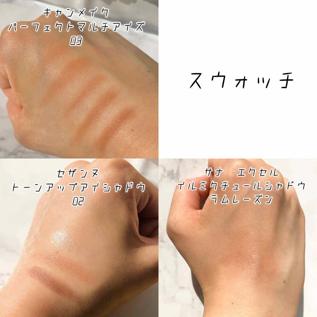 パーフェクトマルチアイズ/キャンメイク/アイシャドウパレットを使ったクチコミ（2枚目）