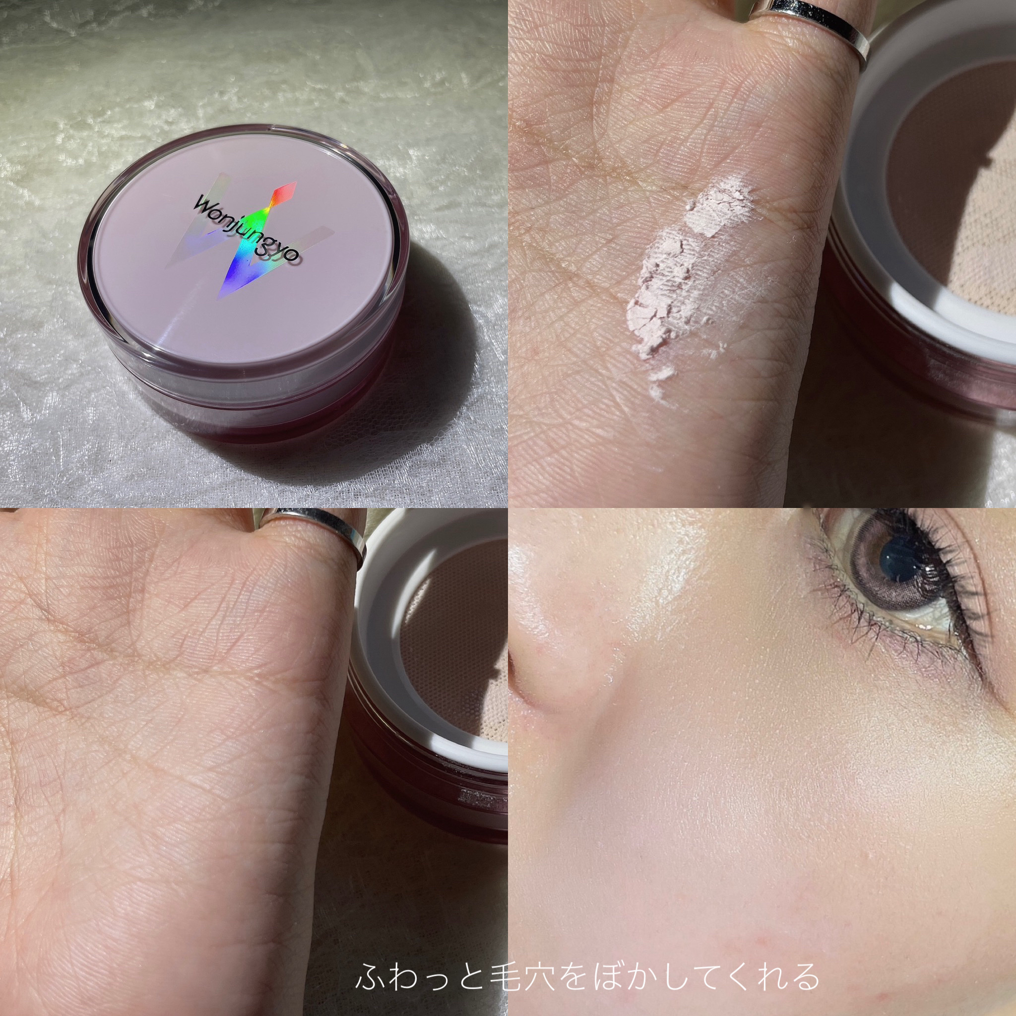ウォンジョンヨ フィクシングブラーパウダー N 01 プレーンピンク/Wonjungyo/ルースパウダーを使ったクチコミ（3枚目）