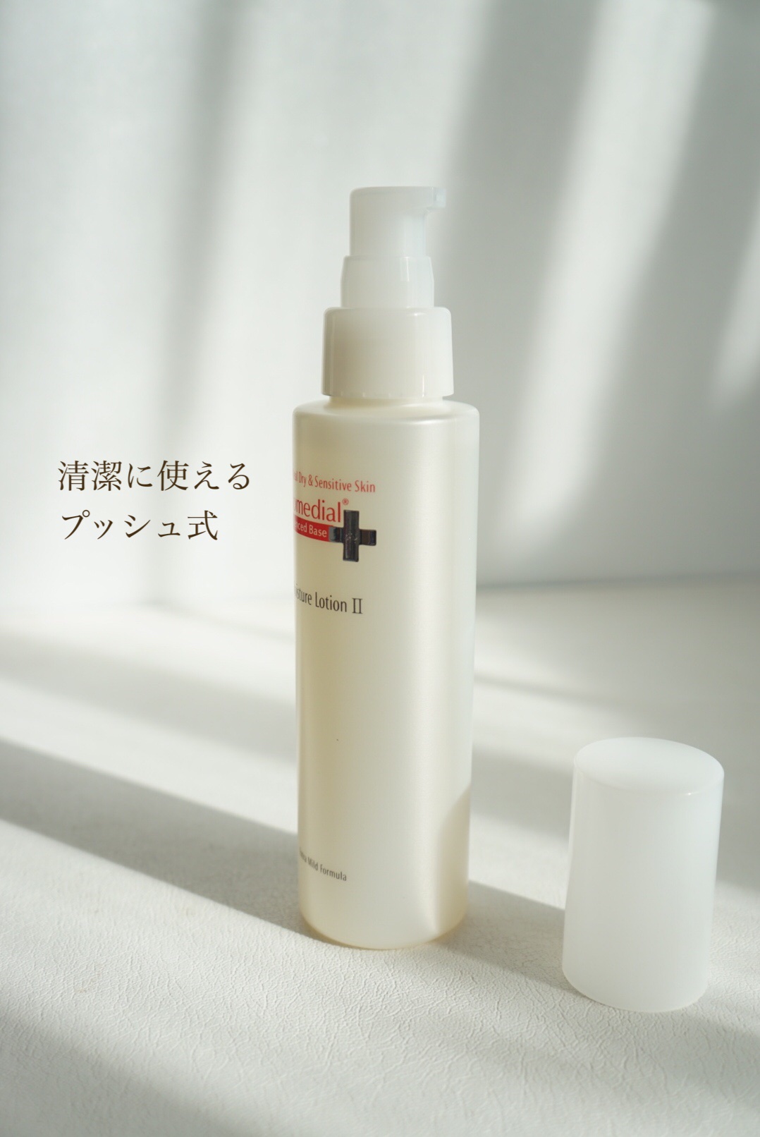 モイスチャーローション/プロメディアル/化粧水を使ったクチコミ（3枚目）