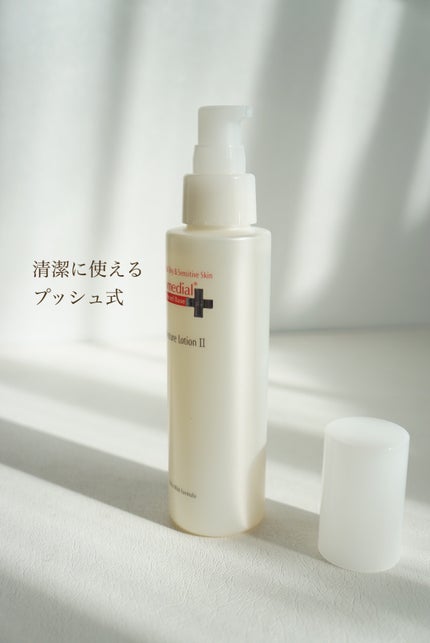 モイスチャーローション/プロメディアル/化粧水を使ったクチコミ(3枚目)
