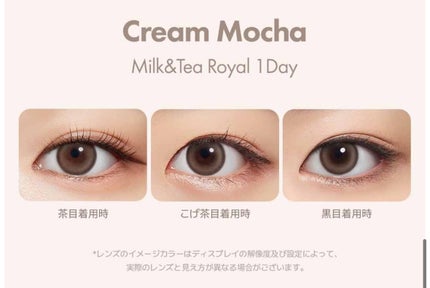 chuuLENS Milk&Tea 1day/chuu LENS/ワンデー(1DAY)カラコンを使ったクチコミ(2枚目)