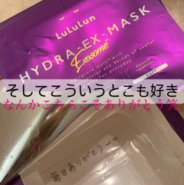 ルルルン ハイドラ EX マスク/ルルルン/シートマスク・パックを使ったクチコミ（6枚目）