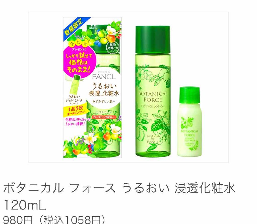 美容オイルクレンジング/ボタニカルフォース/オイルクレンジングを使ったクチコミ（2枚目）