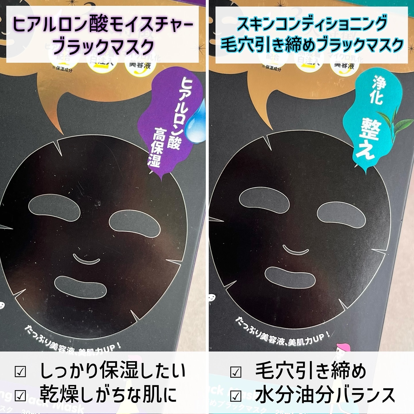 ヒアルロン酸モイスチャー ブラックマスク/我的心機/シートマスク・パックを使ったクチコミ（3枚目）