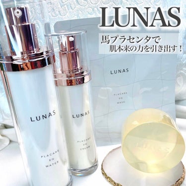 プラケアEQソープ/LUNAS (ルーナス)/ボディ石鹸を使ったクチコミ（1枚目）