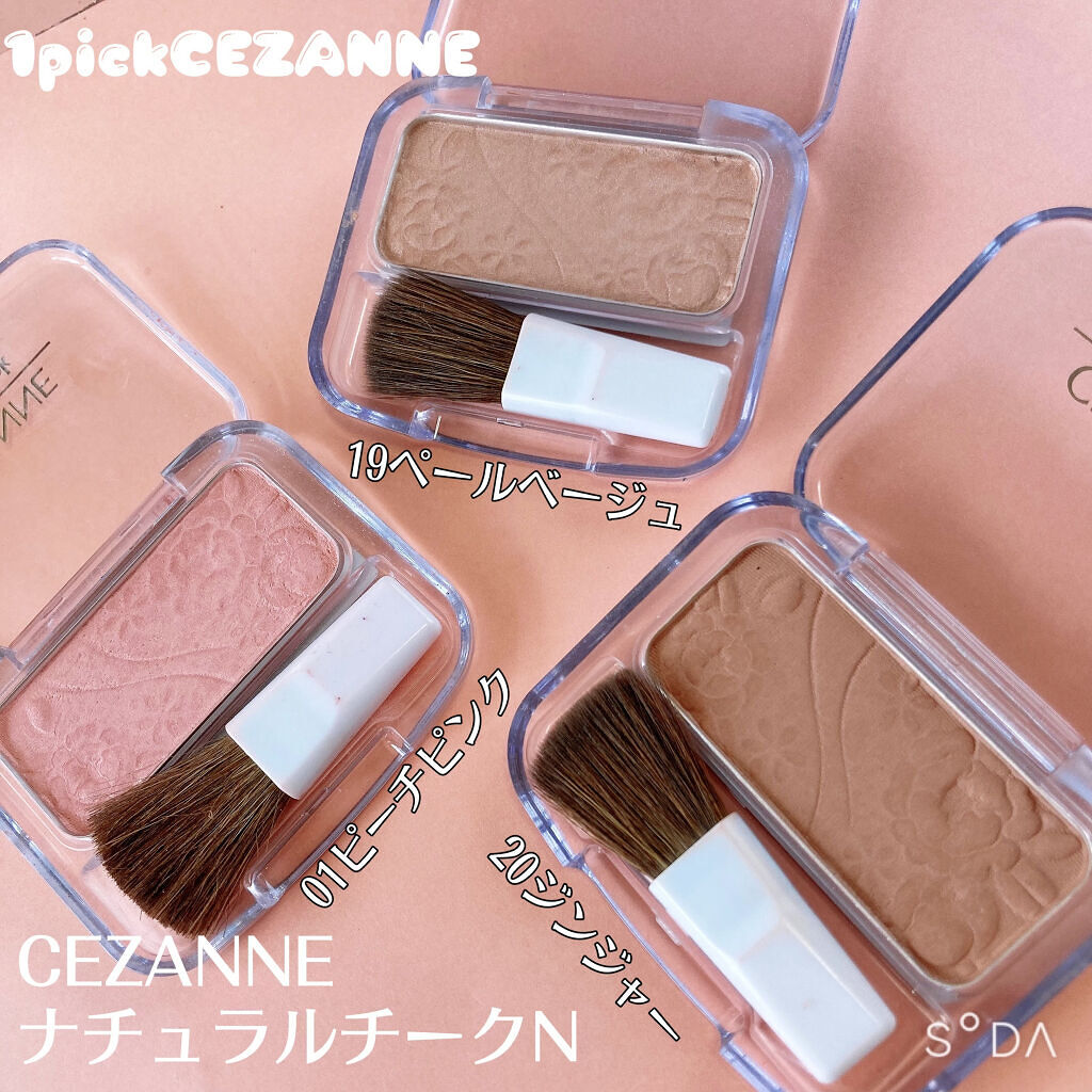 ナチュラル チークN/CEZANNE/パウダーチークを使ったクチコミ（1枚目）