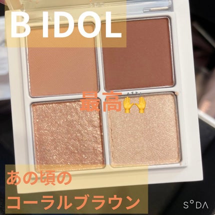 THE アイパレR/b idol/アイシャドウパレットを使ったクチコミ(1枚目)