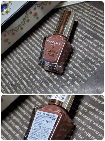 カラフルネイルズ/キャンメイク/マニキュアを使ったクチコミ(7枚目)