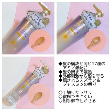 スーパーリッチクリスタル マルチダメージリペア シャンプー/トリートメント/LUX/市販シャンプーを使ったクチコミ(2枚目)