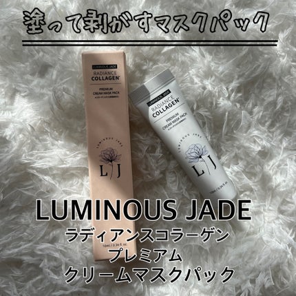 ラディアンスコラーゲンプレミアムクリームマスクパック/ LUMINOUS JADE/シートマスク・パックを使ったクチコミ(1枚目)