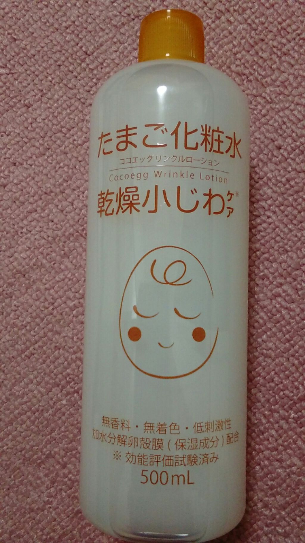 たまご化粧水/ココエッグ/化粧水を使ったクチコミ(1枚目)