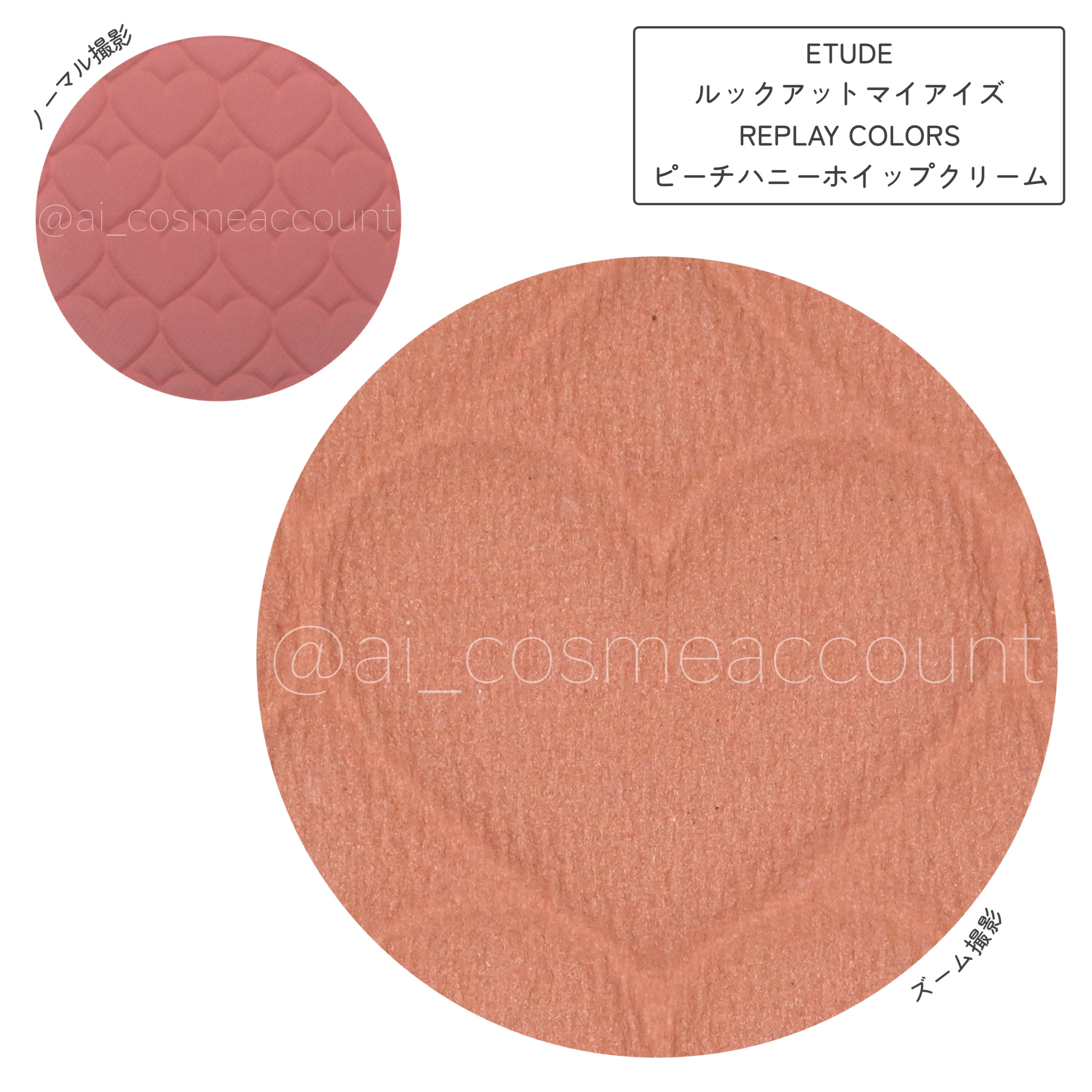 リプレイコレクション ルックアットマイアイズ/ETUDE/単色アイシャドウを使ったクチコミ（3枚目）