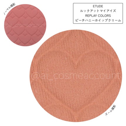 リプレイコレクション ルックアットマイアイズ/ETUDE/単色アイシャドウを使ったクチコミ(3枚目)