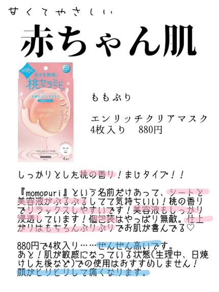 まぶた ^フォローバック^ on LIPS 「〖初レビュー〗今まで試してきたパックの本音レビュー(後編)今回..」(4枚目)