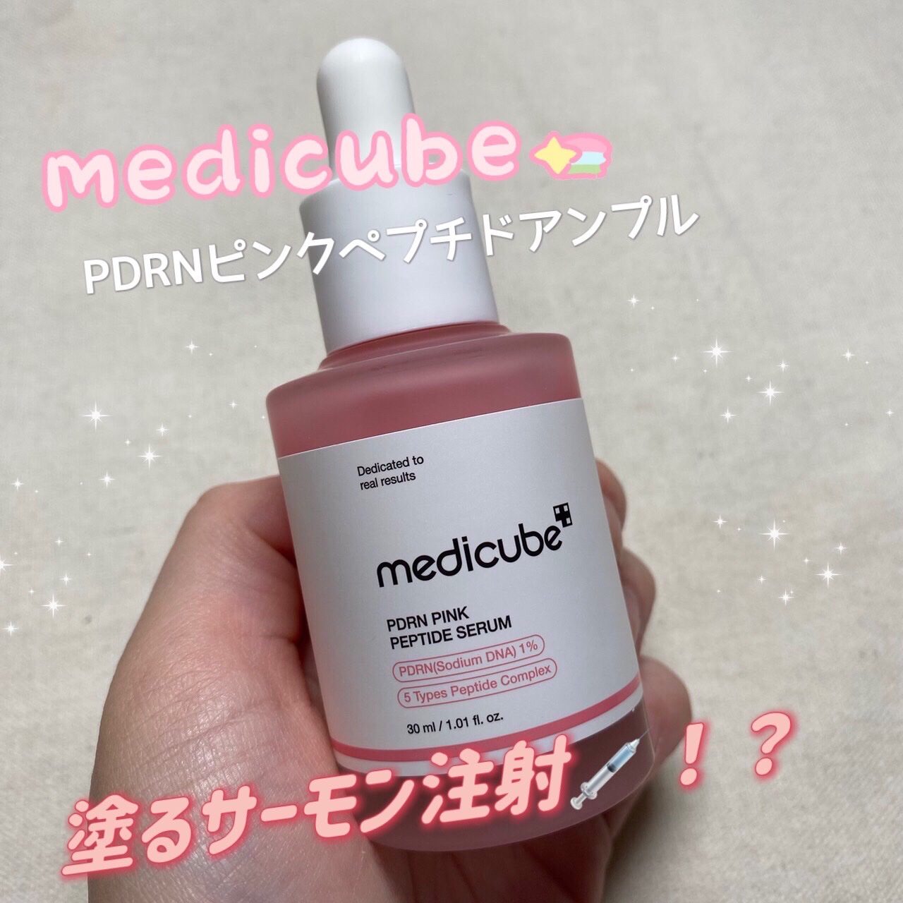 PDRNピンクコラーゲンゲルマスク/MEDICUBE/シートマスク・パックを使ったクチコミ（1枚目）
