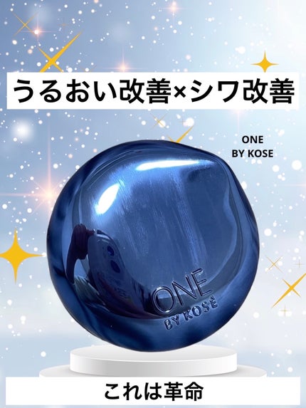 セラム シールド/ONE BY KOSE/フェイスバームを使ったクチコミ(1枚目)