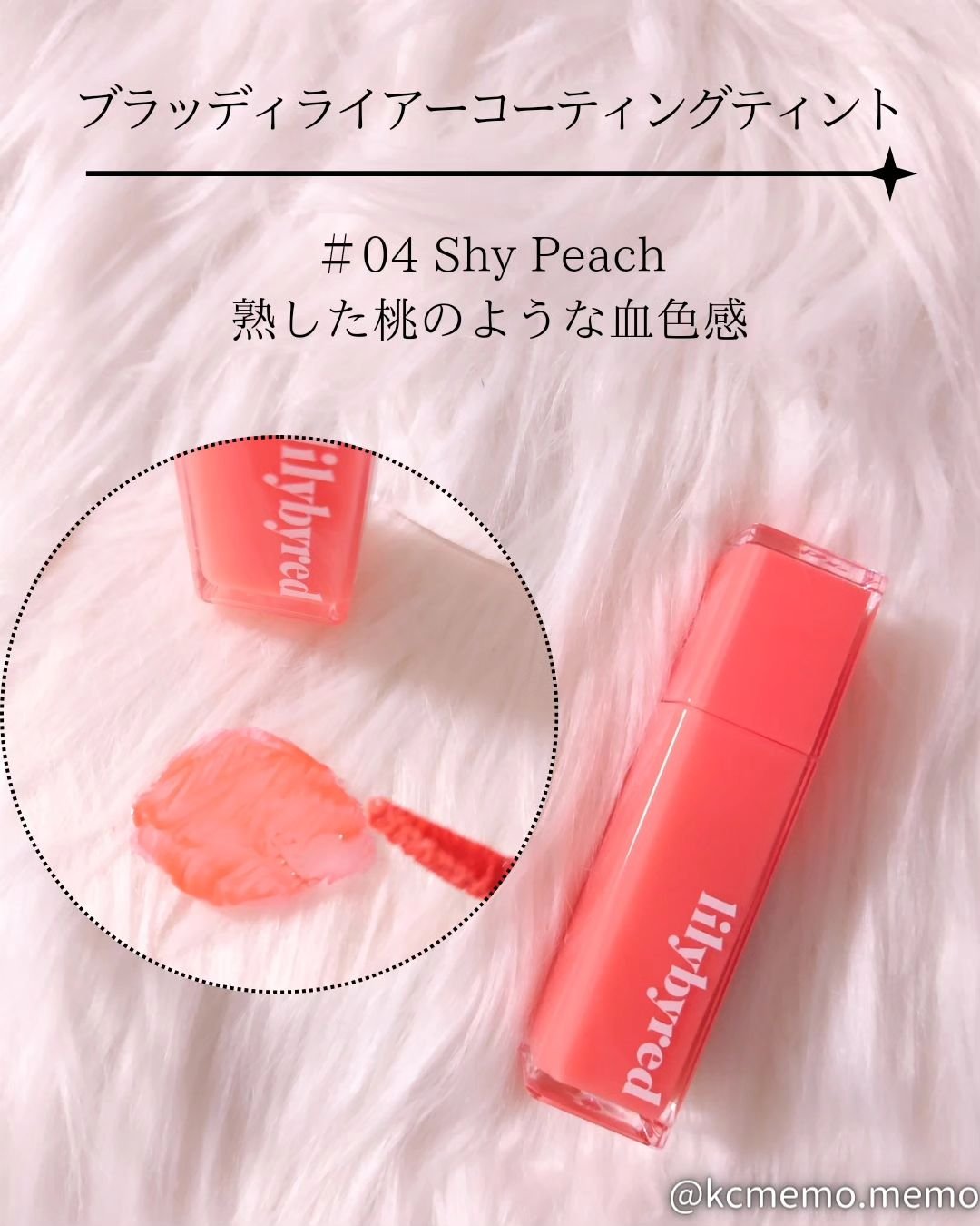 ブラッディライアー コーティングティント/lilybyred/リップティントを使ったクチコミ（2枚目）