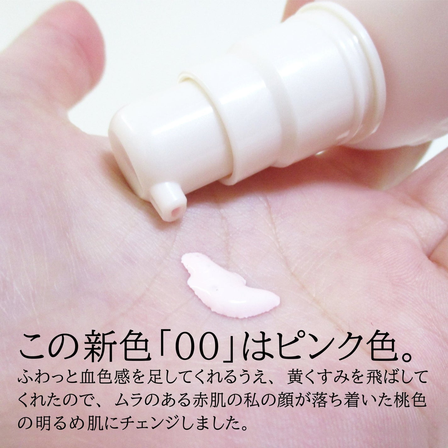 プロテクティング プライマー/PAUL & JOE BEAUTE/化粧下地を使ったクチコミ(5枚目)