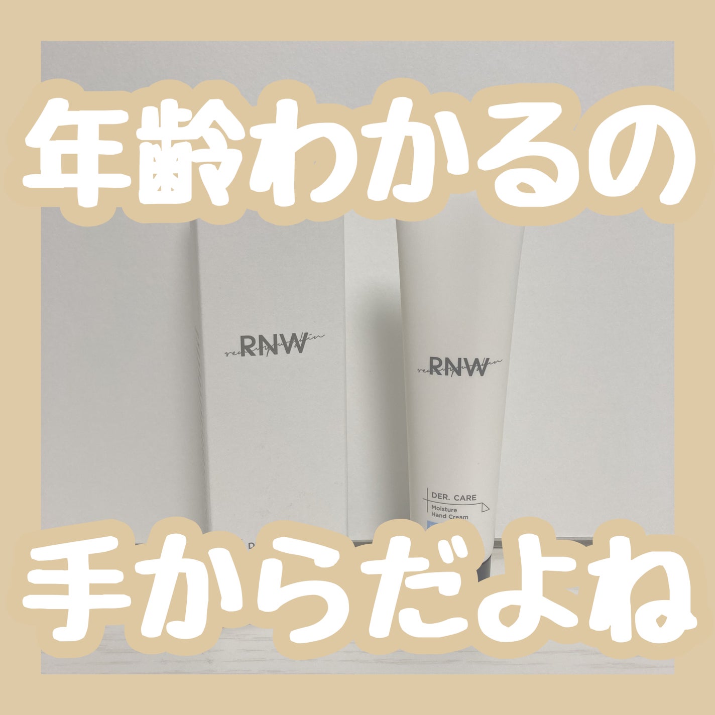 DER. RENEW ディープ モイスチャー スリーピング マスク/RNW/洗い流すパック・マスクを使ったクチコミ(1枚目)