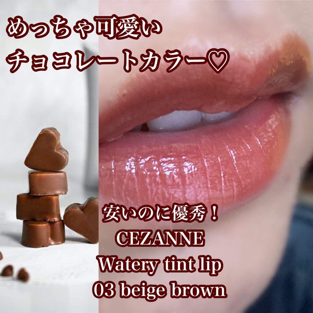 ウォータリーティントリップ/CEZANNE/リップティントを使ったクチコミ（1枚目）