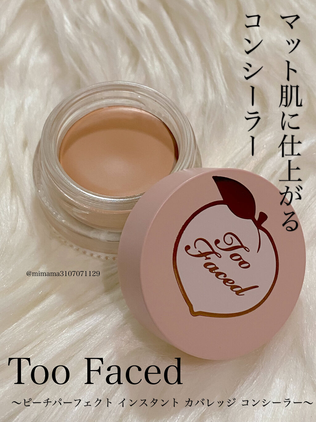 ピーチパーフェクト インスタントカバレッジ コンシーラー ハニーコーム /Too Faced/クリームコンシーラーを使ったクチコミ（1枚目）