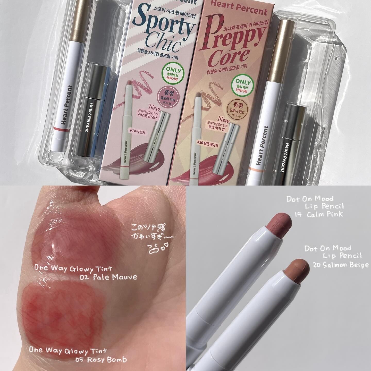 ドットオンムードリップペンシル/Heart Percent/リップライナーを使ったクチコミ（2枚目）