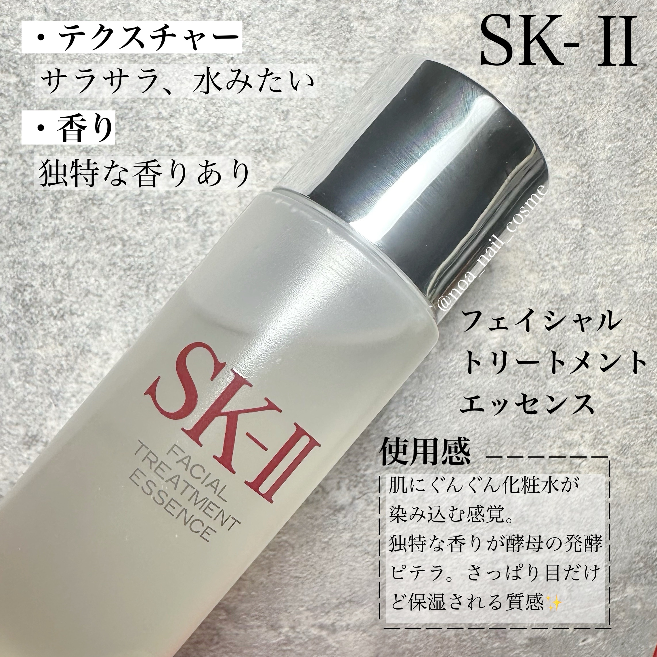 フェイシャル トリートメント エッセンス/SK-II/化粧水を使ったクチコミ（2枚目）