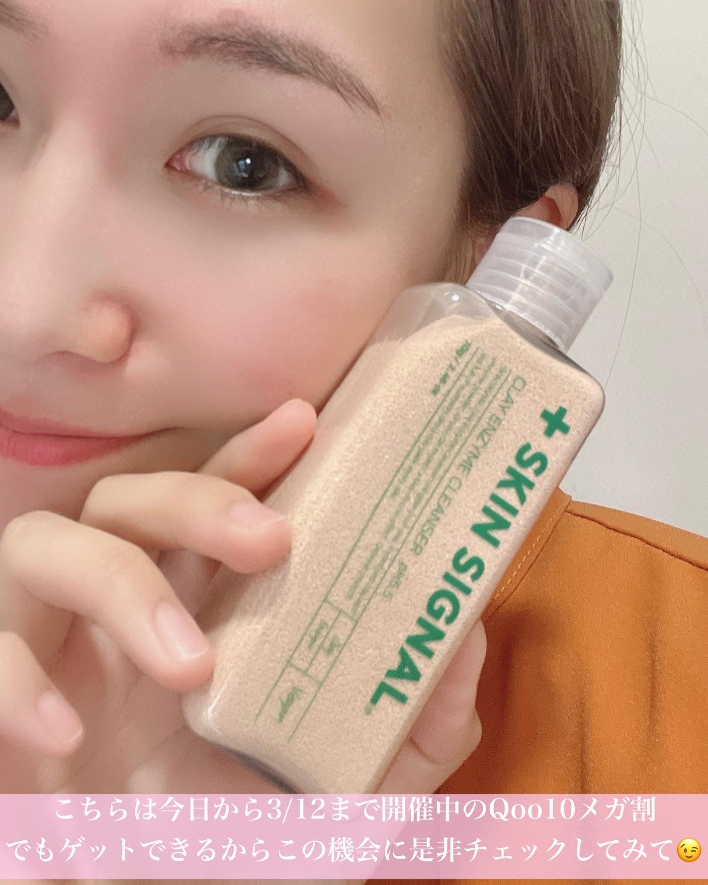 ピンククレイ酵素クレンザー/SKIN SIGNAL/洗顔パウダーを使ったクチコミ(6枚目)