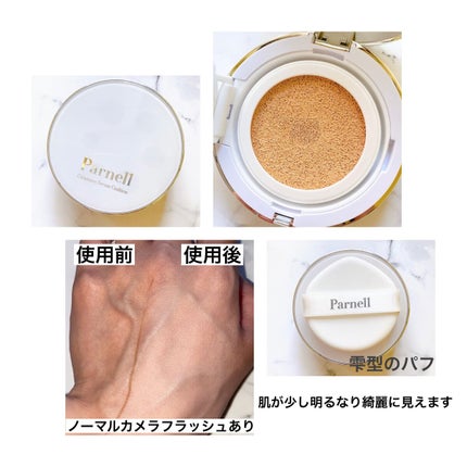シカマヌ セラム クッションファンデ/parnell/クッションファンデーションを使ったクチコミ(3枚目)