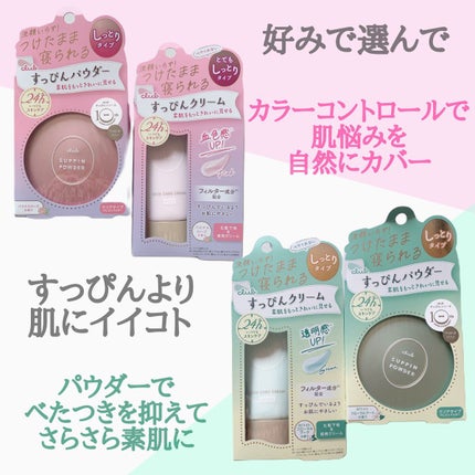 すっぴんクリームC パステルローズの香り/クラブ/化粧下地を使ったクチコミ(4枚目)