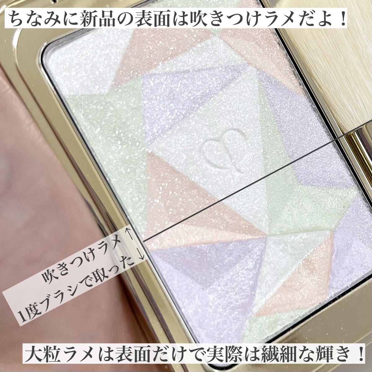 ル・レオスールデクラ /クレ・ド・ポー ボーテ/パウダーハイライトを使ったクチコミ(5枚目)