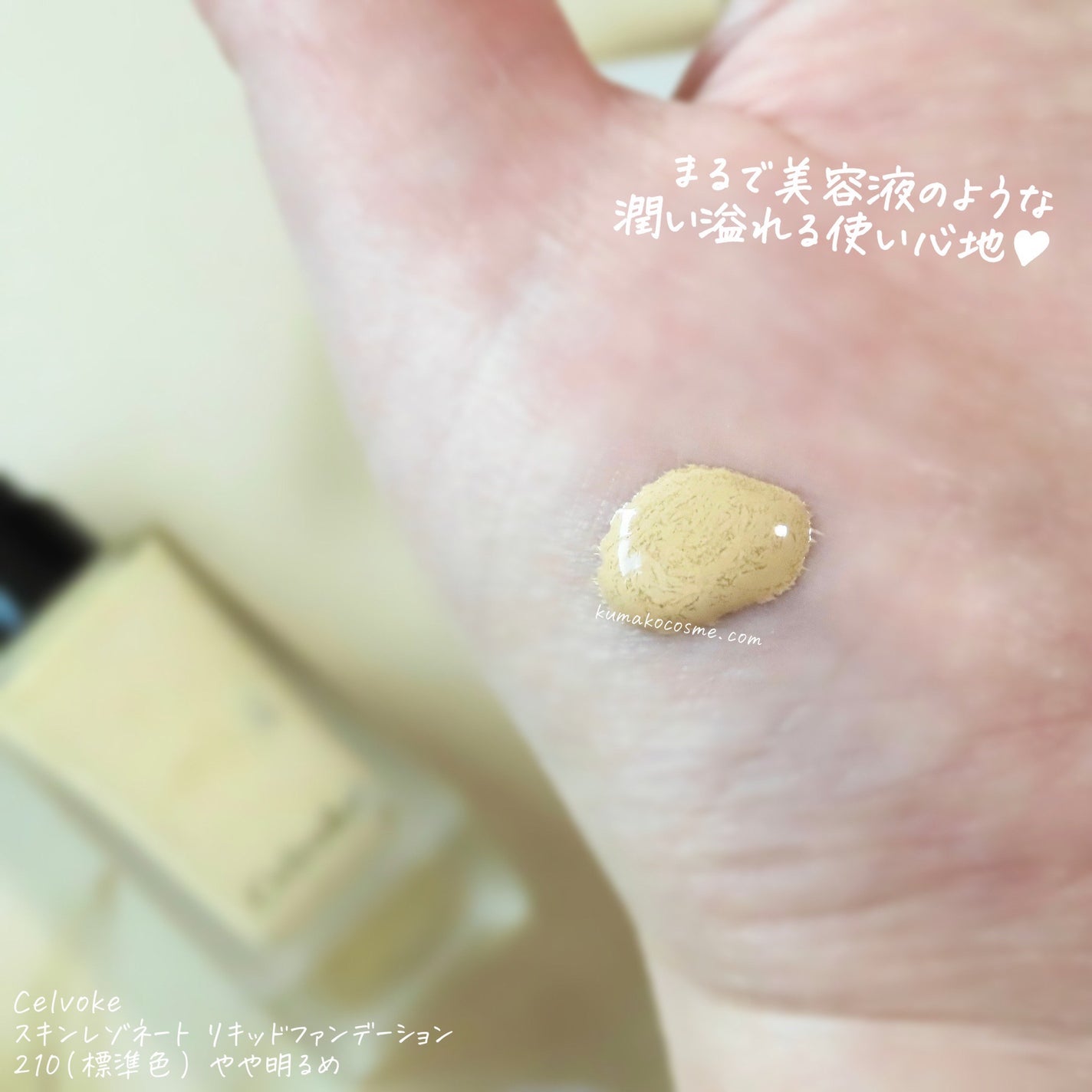 ã¹ãã³ã¬ãŸããŒã ãªããããã¡ã³ããŒã·ã§ã³/Celvoke/ãªããããã¡ã³ããŒã·ã§ã³ã䜿ã£ãã¯ãã³ãïŒ3æç®ïŒ