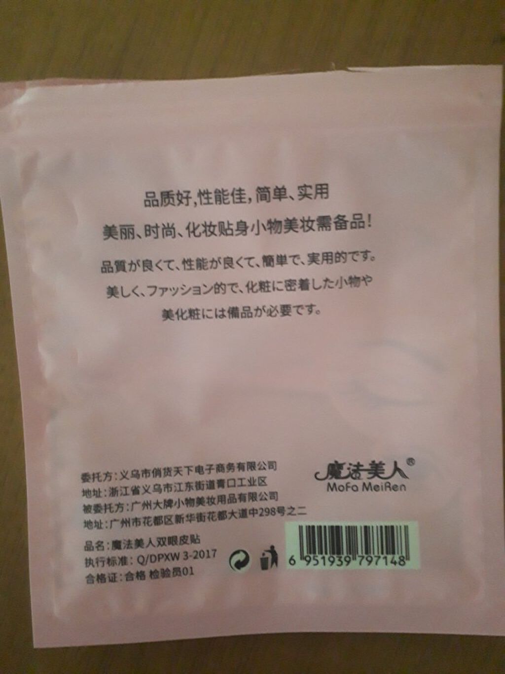 メッシュ アイテープ/shefun/二重まぶた用アイテムを使ったクチコミ（2枚目）