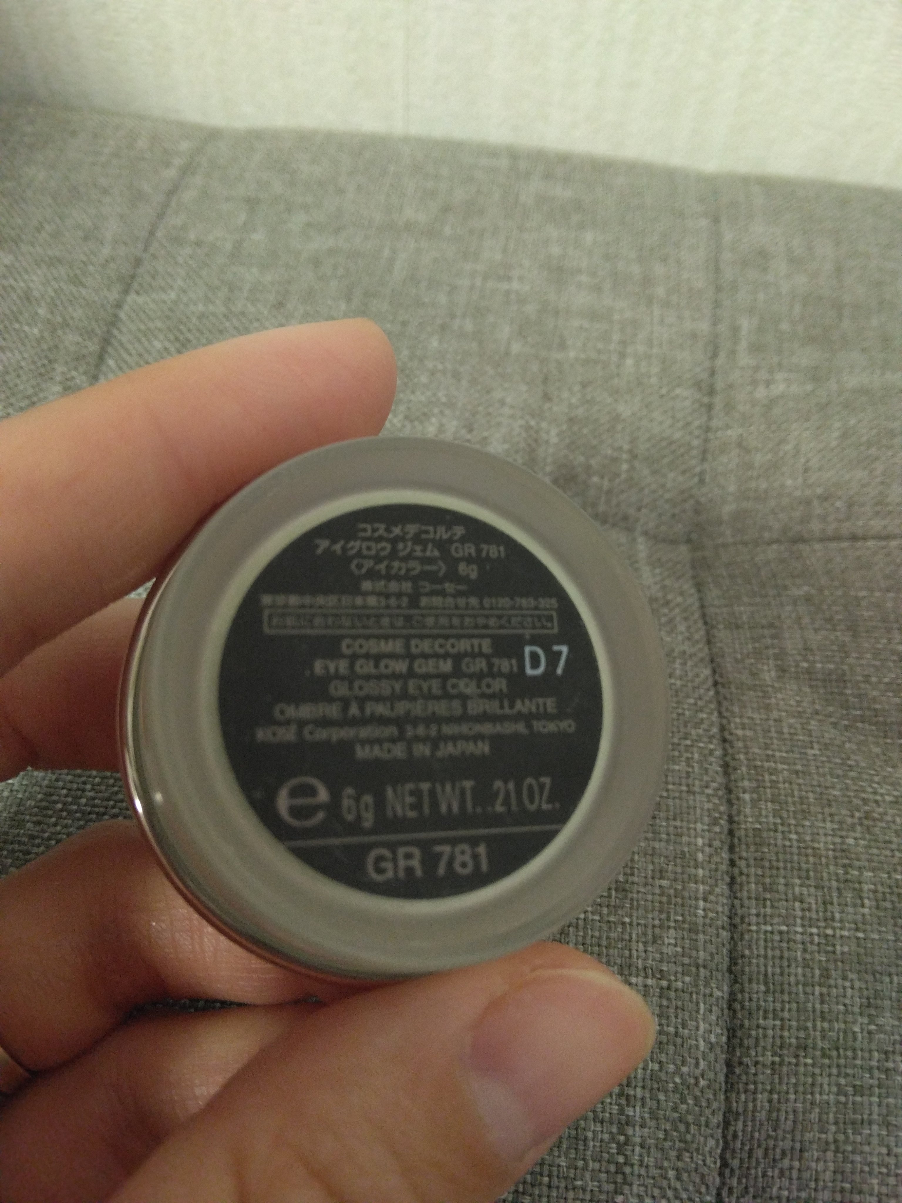 アイグロウ ジェム/DECORTÉ/ジェル・クリームアイシャドウを使ったクチコミ（3枚目）