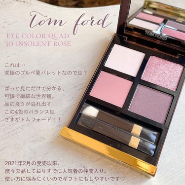 アイ カラー クォード/TOM FORD BEAUTY/パウダーアイシャドウを使ったクチコミ（1枚目）