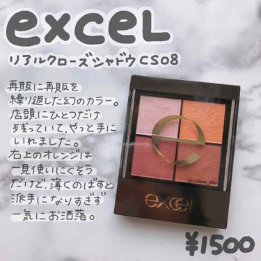 リアルクローズシャドウ/excel/パウダーアイシャドウを使ったクチコミ（1枚目）