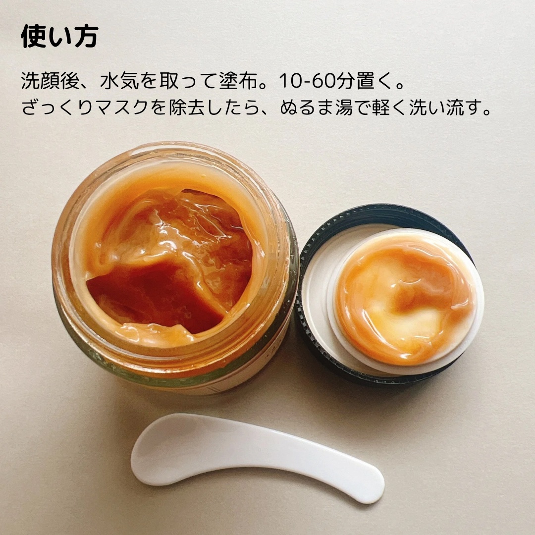 ハニーマスク/I'm from/洗い流すパック・マスクを使ったクチコミ（3枚目）