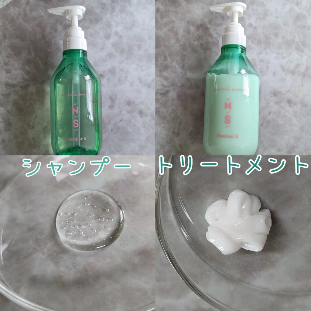 うねりコントロール シャンプー／ヘアトリートメント/Number.S /市販シャンプーを使ったクチコミ（2枚目）