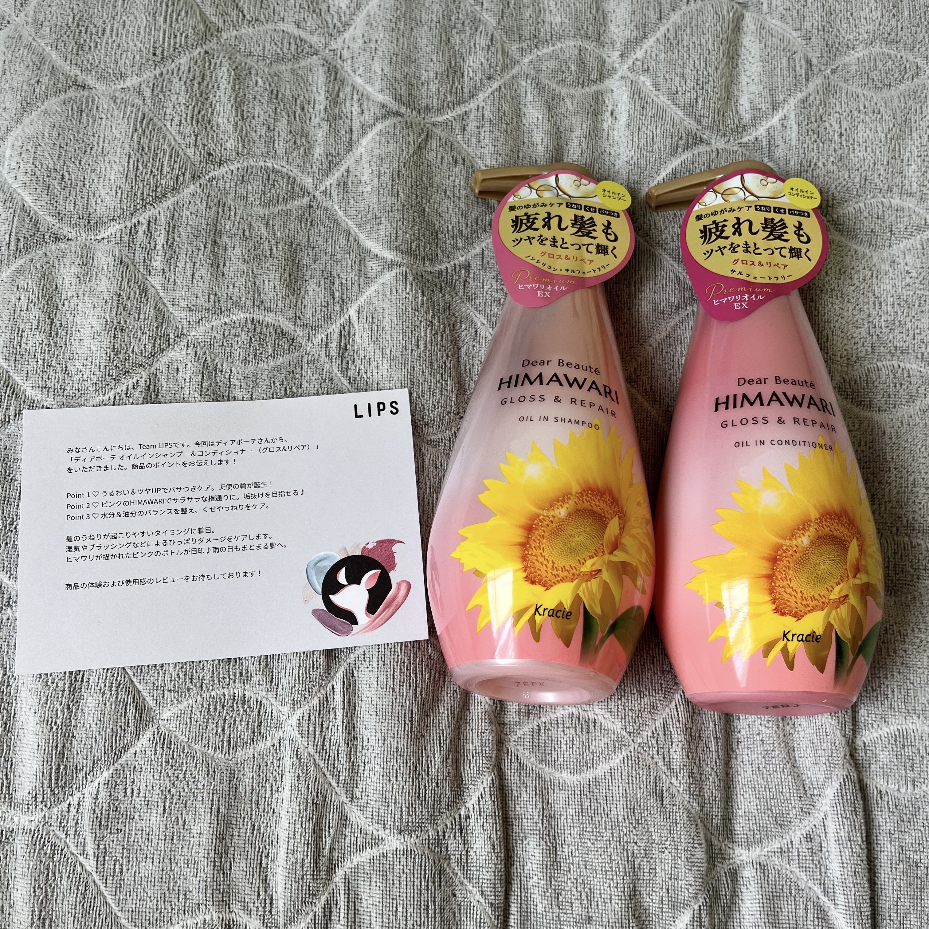 オイルインシャンプー／オイルインコンディショナー (グロス＆リペア)/ディアボーテ/市販シャンプーを使ったクチコミ（1枚目）