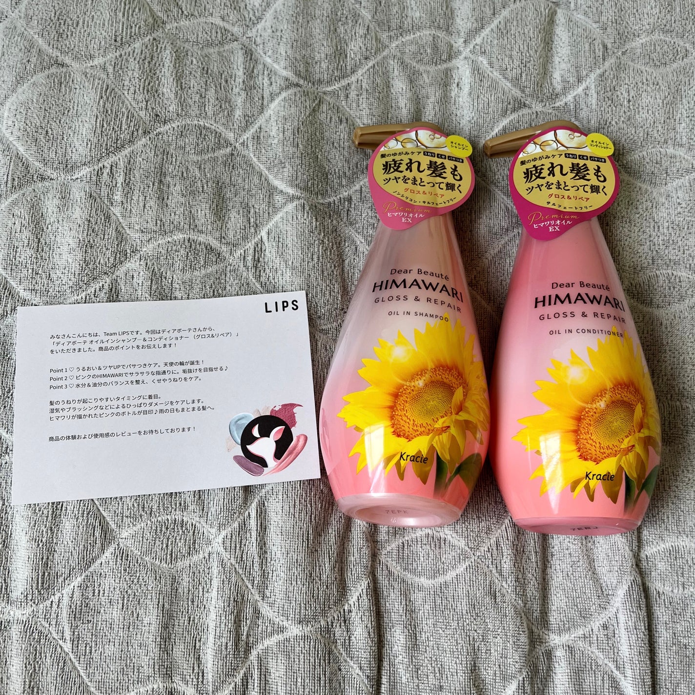 オイルインシャンプー/オイルインコンディショナー (グロス&リペア)/ディアボーテ/市販シャンプーを使ったクチコミ(1枚目)