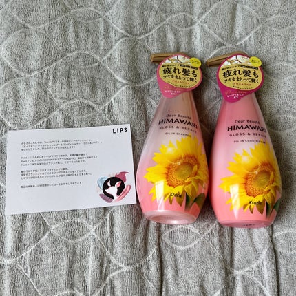 オイルインシャンプー/オイルインコンディショナー (グロス&リペア)/ディアボーテ/市販シャンプーを使ったクチコミ(1枚目)