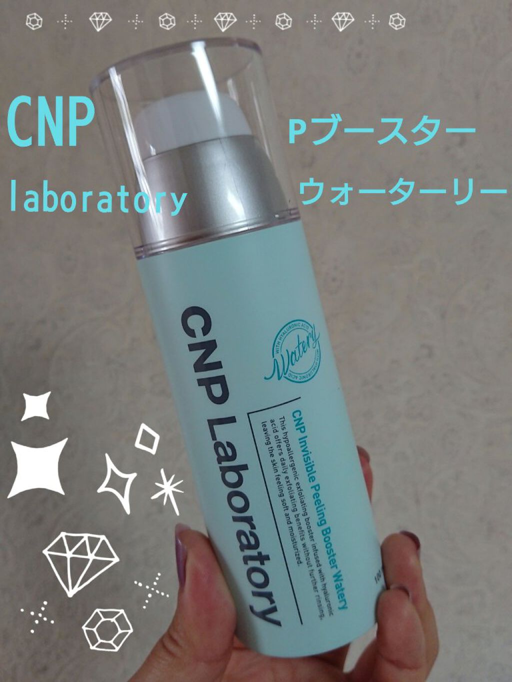 ピーリングブースターウォータリー/CNP Laboratory/化粧水を使ったクチコミ(1枚目)