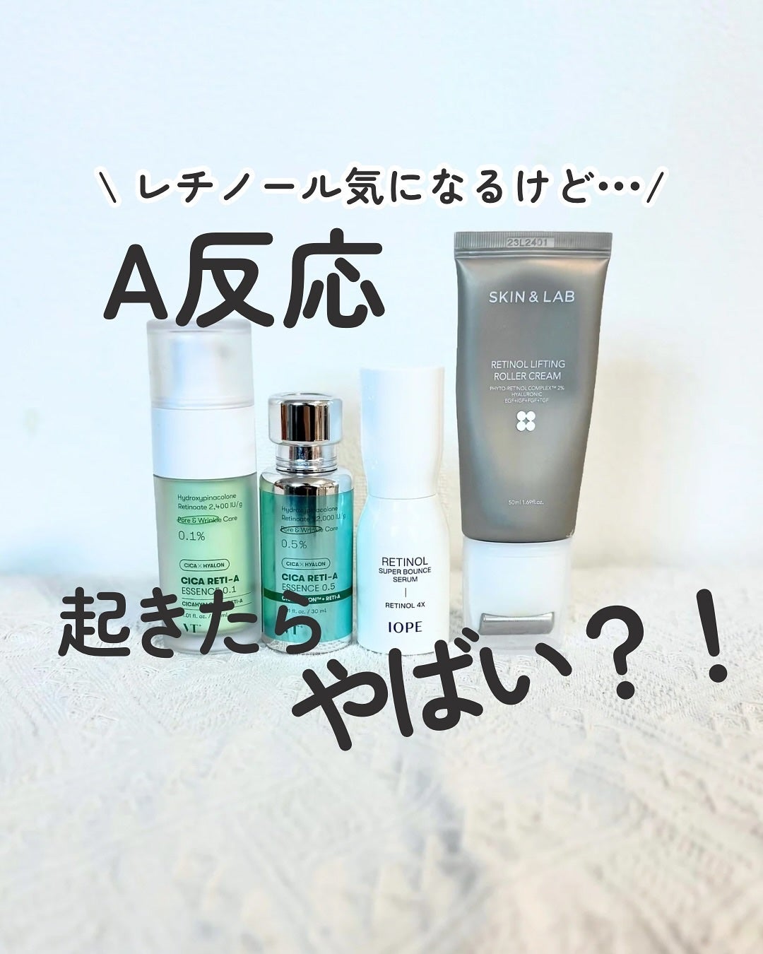 らんこ@韓国コスで時短美容を追求するママ on LIPS 「アンチエイジング成分として最近は広く浸透してるレチノール🥹✊🏻..」(1枚目)