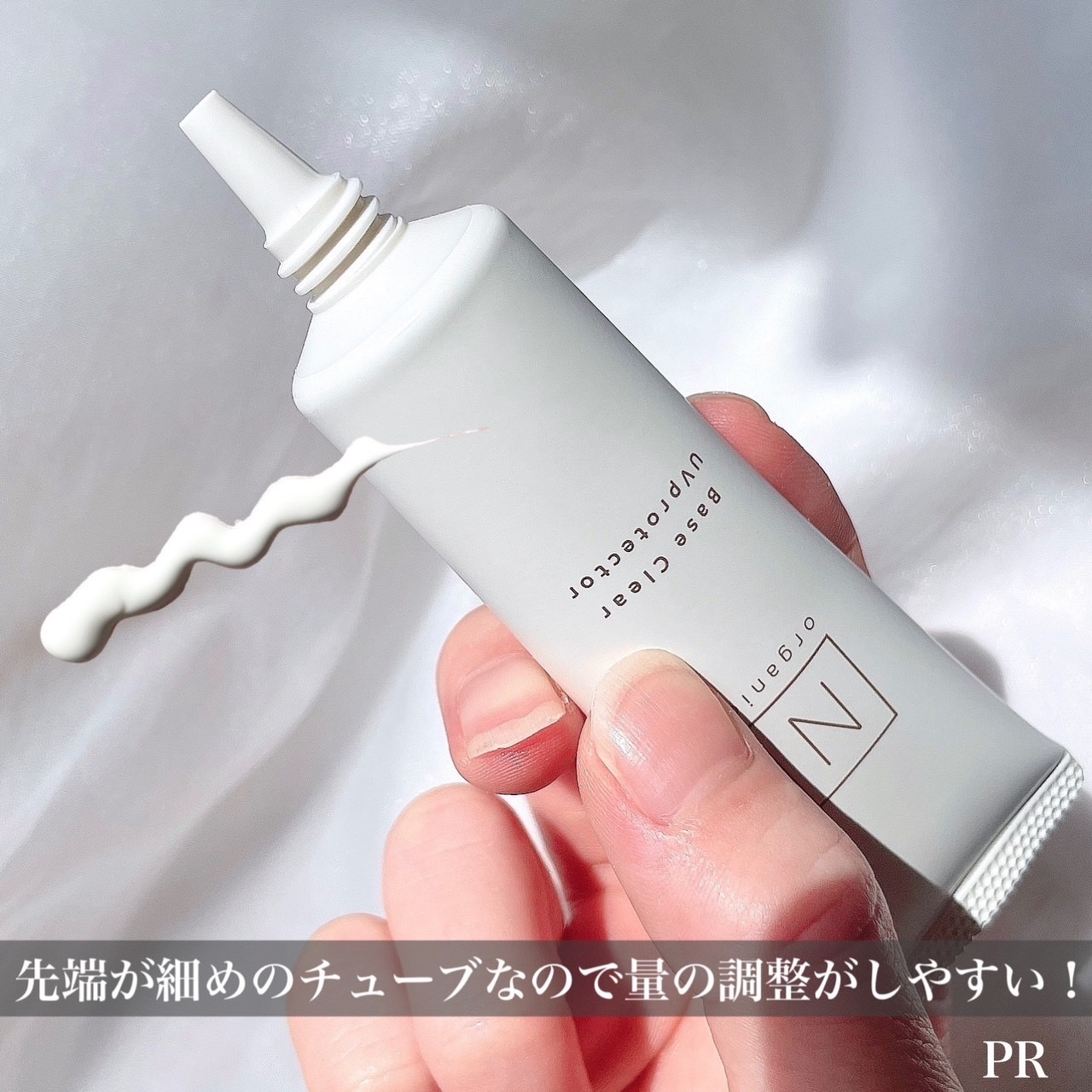 ベース クリアUVプロテクター/Ｎ organic/日焼け止めクリームを使ったクチコミ（3枚目）