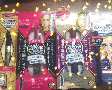 のぞみぞの on LIPS 「＃雑談買ってしまったよヒロインメイクの限定品3つ！明日から使う..」（1枚目）