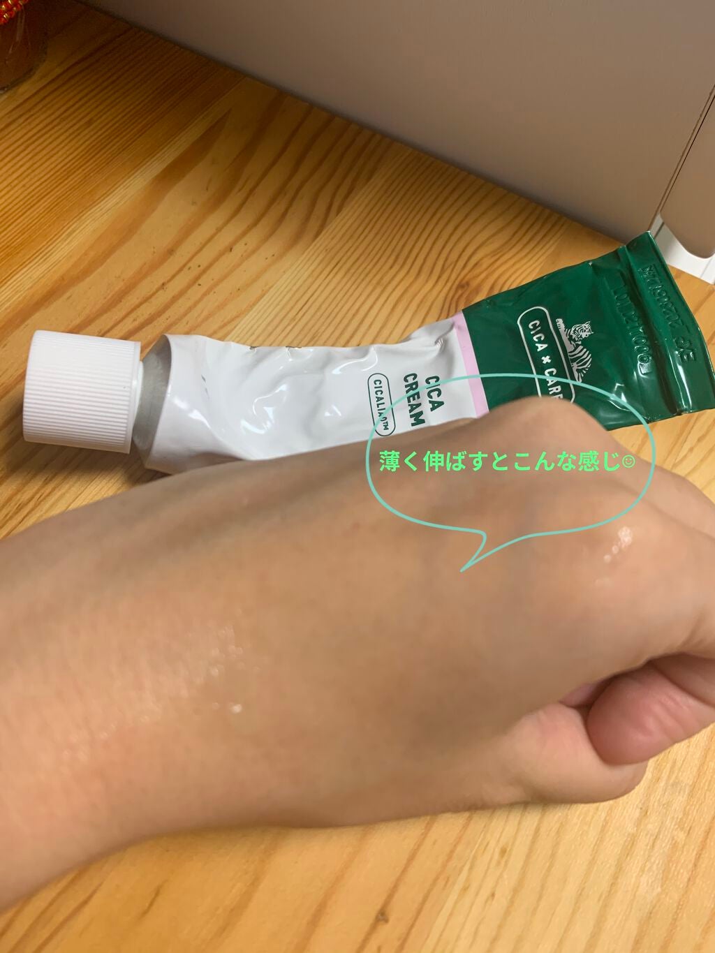 CICA クリーム/VT/フェイスクリームを使ったクチコミ(3枚目)