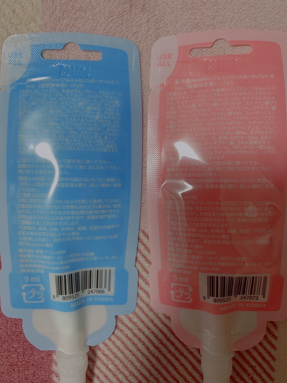 マジックバブルエッセンスパックMINI/BAKER7/シートマスク・パックを使ったクチコミ（2枚目）