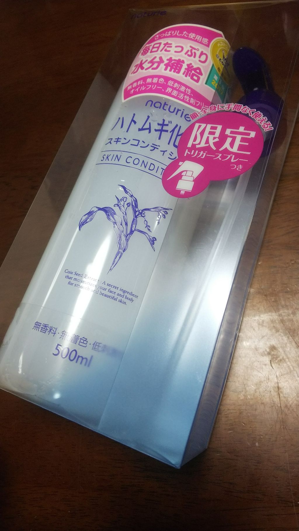 ハトムギ化粧水(ナチュリエ スキンコンディショナー R )/ナチュリエ/化粧水を使ったクチコミ(1枚目)